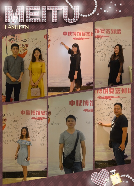 保险海中秋晚宴