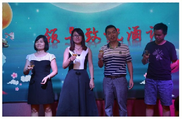 保险海中秋晚宴