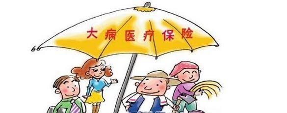 大病医疗保险买几份