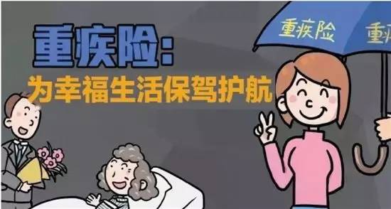 50岁的人可以买重疾险吗