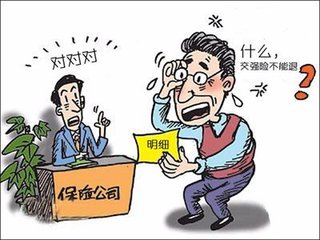 买完保险后后悔了