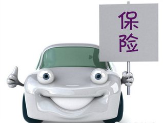 在外地买车上牌后可以在家买保险吗