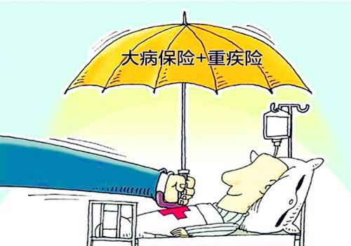 为员工购买的大病保险入账怎么做