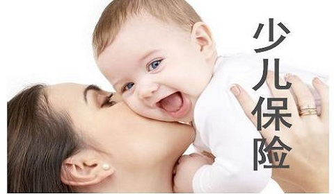 0岁婴儿保险怎么买