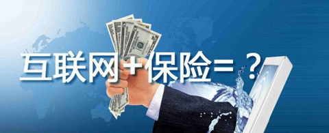 安心财险投资成本分析 安心财险投放互联网车险