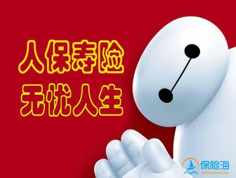 购买定期寿险案例分析 投保寿险产品指南