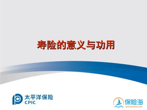 购买定期寿险案例分析 投保寿险产品指南