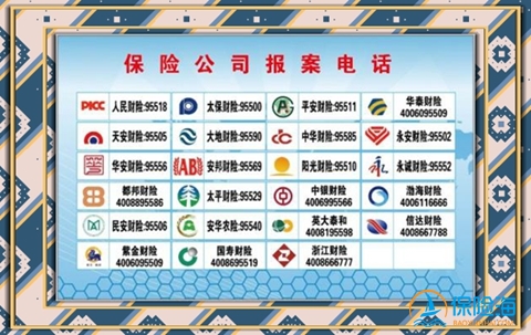 频繁接到4008688888客服电话 知名保险公司电话大全