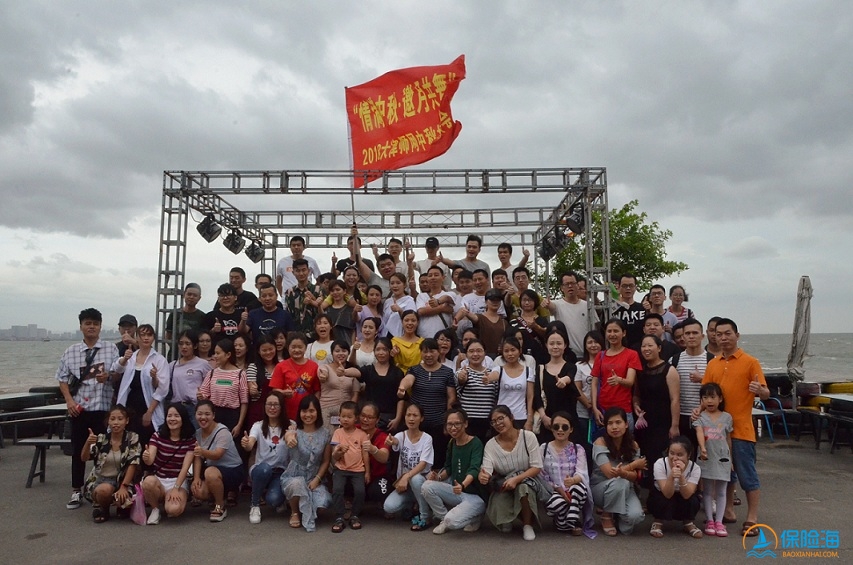 2018保险海中秋博饼：烧烤，博饼，K歌，史上最嗨！