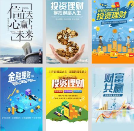 保险海海报 用美美哒照片征服你的朋友圈!