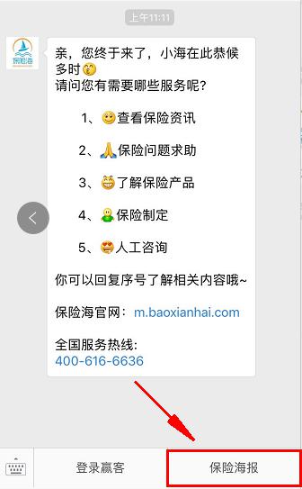 保险海海报 用美美哒照片征服你的朋友圈!