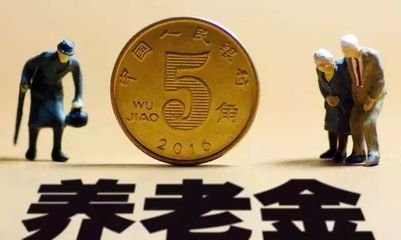 养老保险中断跨年不能补缴 养老保险中断怎么办