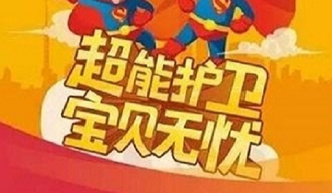 太平洋少儿超能宝3.0:优缺点对比,让你更好选择