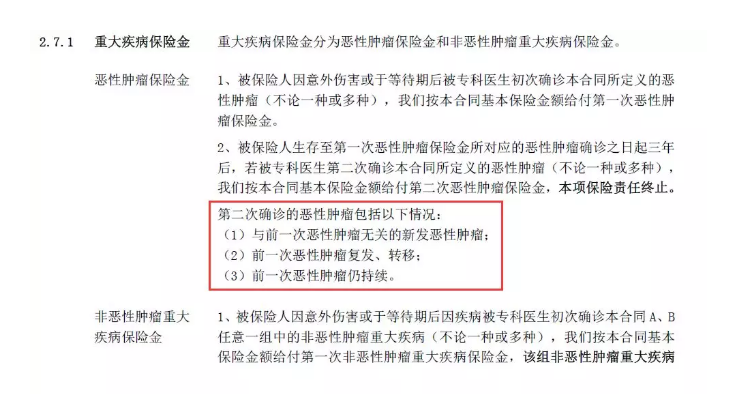 华夏常青树多倍版_百年康倍保_信泰百万无忧【买哪个好】