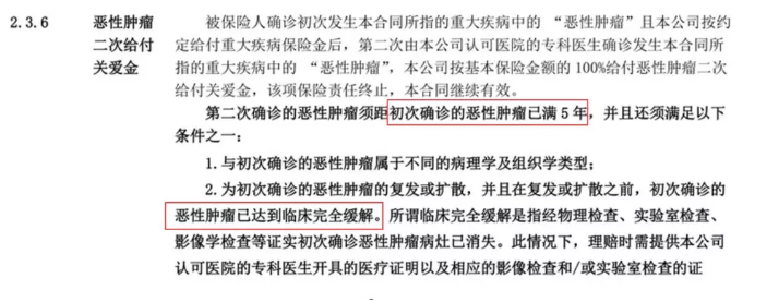 华夏常青树多倍版_百年康倍保_信泰百万无忧【买哪个好】