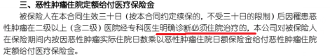 如e康悦百万医疗多款对比 看了才知道那款适合自己