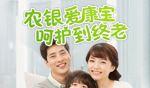 农银爱康宝重疾险120种重疾与48种轻症 还有恶性肿瘤关爱金哦