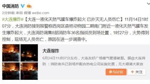 大连2台液化天然气罐车爆炸 厂房起火保险可以赔偿多少钱?