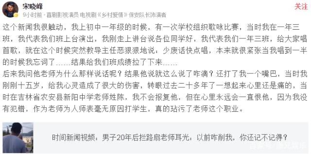 拦路扇老师耳光原因是什么?构成侮辱罪?保险理赔吗?