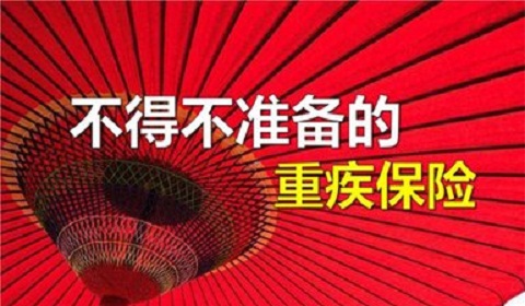 安联臻爱一生重疾险保什么? 好不好? 投保前必看解读