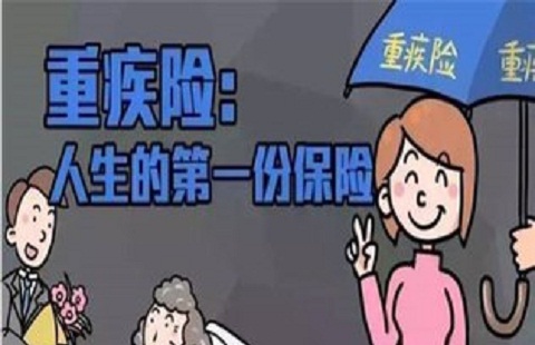 安联臻爱一生重疾险保什么? 好不好? 投保前必看解读