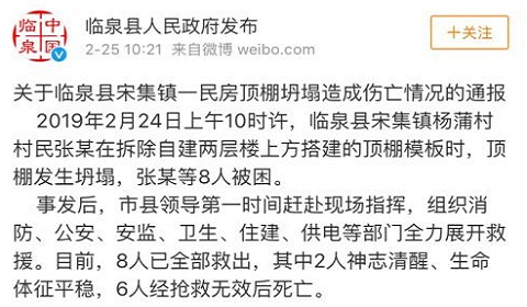 安徽民房顶棚坍塌 如何避免房屋坍塌造成伤害?房屋坍塌保险如何赔偿?