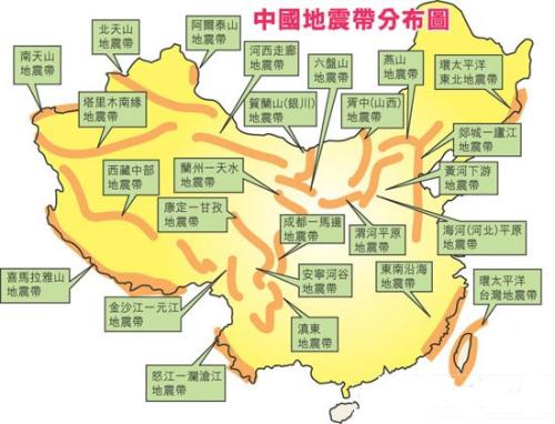 永善县3.0级地震 哪些是中国地震高发区?地震保险购买需要注意什么?