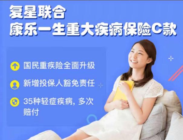 康乐一生C有猫腻吗?为什么说它是国民重疾险?