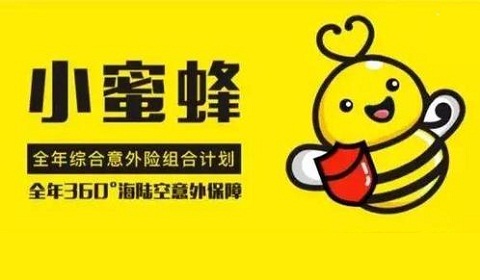 上海人寿小蜜蜂意外险怎么样?多少钱?投保需要注意什么?