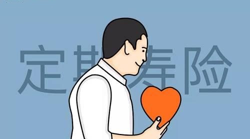 京瑞定期寿险优缺点哪些?和终身寿险有什么区别?