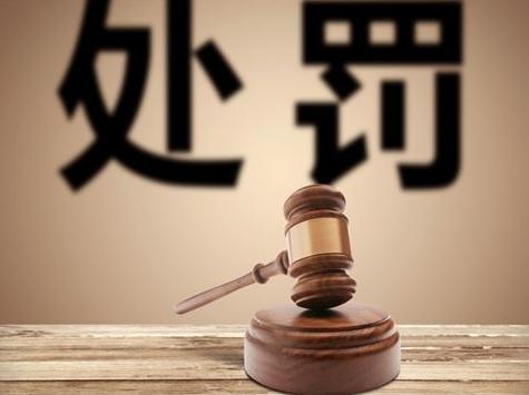 青海银保监对五矿信托开出30万罚单