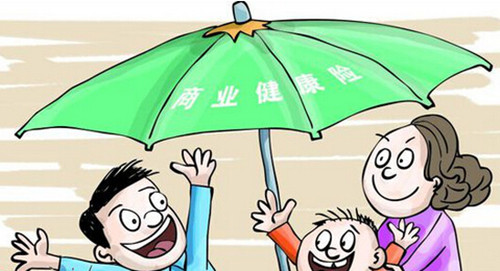 商业健康险的类型有哪些？该如何选择？