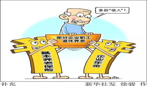 每个人领取的退休养老金领的钱是一样的吗？养老保险要怎么样缴纳才划算？