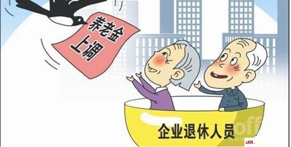 基本养老保险包括哪些_怎么计算_个人缴费比例多少