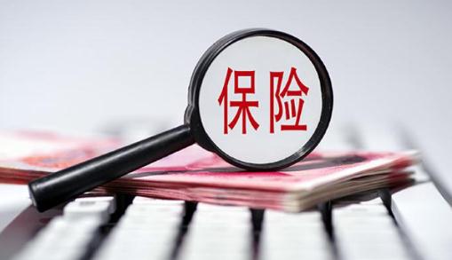 意外险靠谱吗?种类如何划分?选购要注意什么?