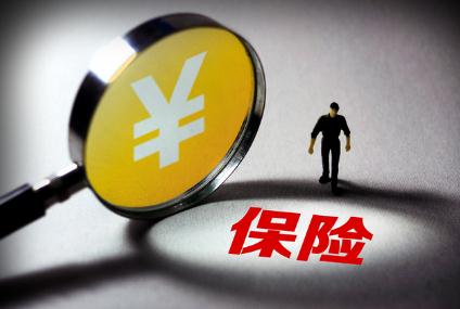 光大永明人寿怎么样?永葆健康(佳倍保)值不值得入手?