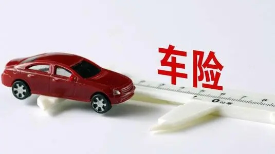 汽车保险公司，汽车保险公司十大排名顺序