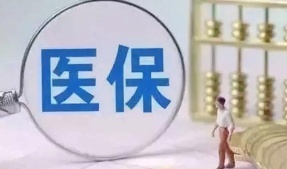 【职工医疗保险】保险制度是什么?覆盖的范围和缴费方法有什么?