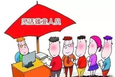 【职工医疗保险】保险制度是什么?覆盖的范围和缴费方法有什么?