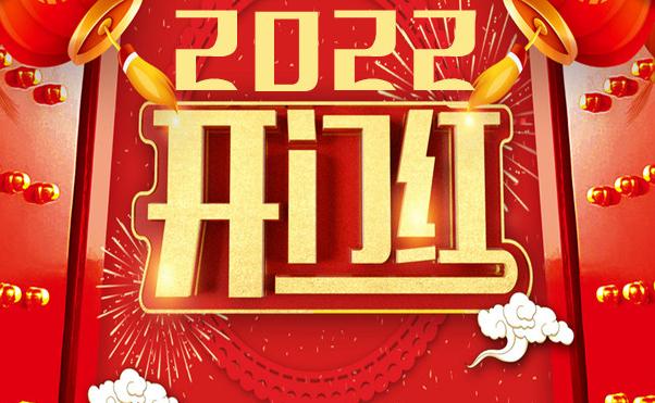 2022友邦保险开门红有哪些？还要几天上线？
