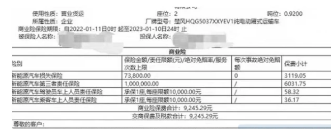 2022新能源货车保险怎么买?2022新能源货车买保险要多少钱?