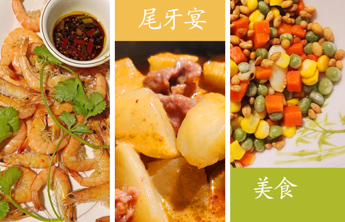 2024年保险海尾牙宴会