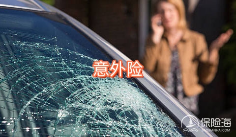 意外险包括运动受伤吗?运动意外险有哪些保障?