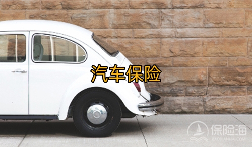 汽车保险一般建议买多少?汽车保险最新2024价格明细表?