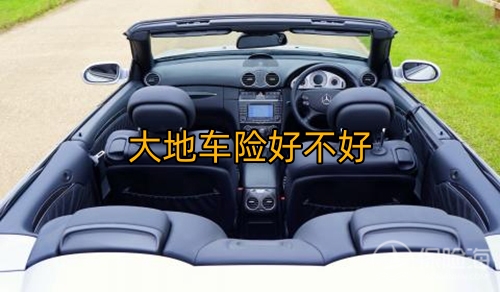 大地车险好不好?大地车险电话是多少?